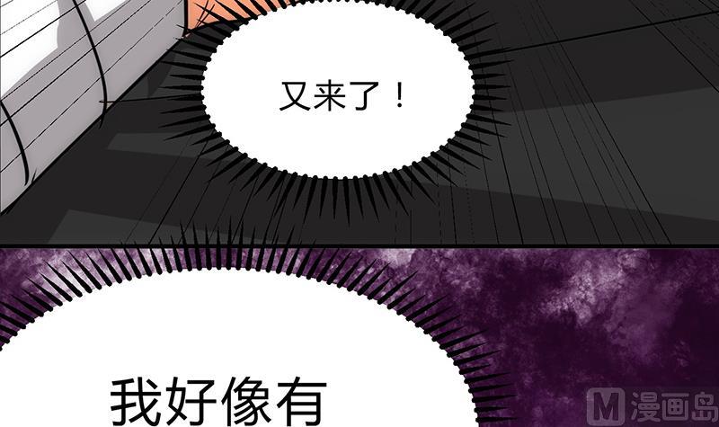 🍹何故为卿狂 第124话 蜜糖砒霜 第30页