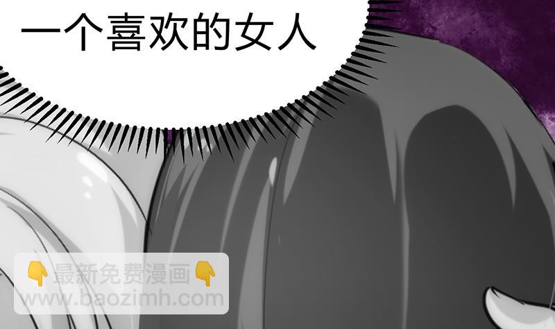 🍹何故为卿狂 第124话 蜜糖砒霜 第31页