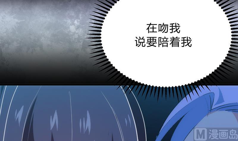 🍹何故为卿狂 第124话 蜜糖砒霜 第33页
