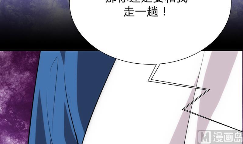 🍹何故为卿狂 第124话 蜜糖砒霜 第36页