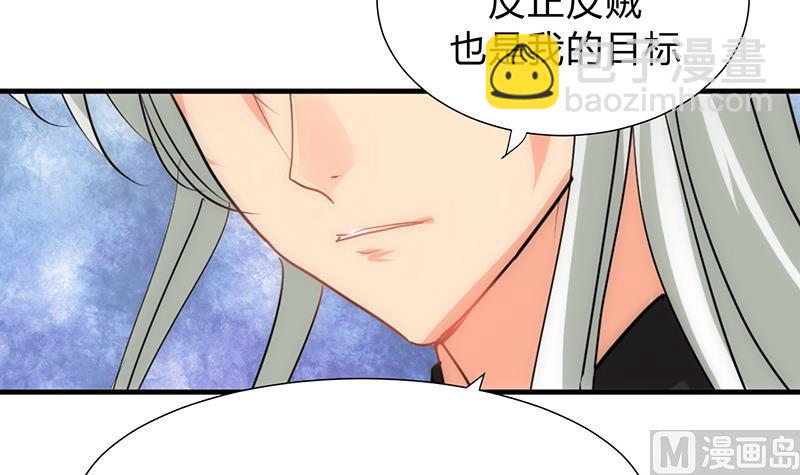 🍹何故为卿狂 第124话 蜜糖砒霜 第39页
