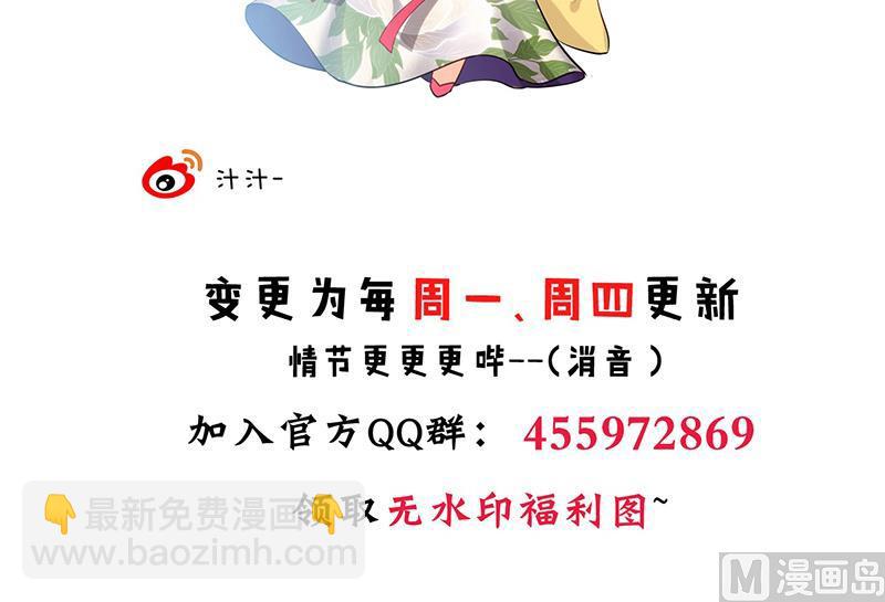 🍹何故为卿狂 第124话 蜜糖砒霜 第42页