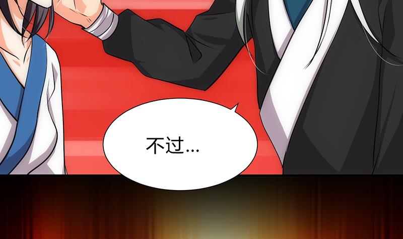 🍹何故为卿狂 第124话 蜜糖砒霜 第5页