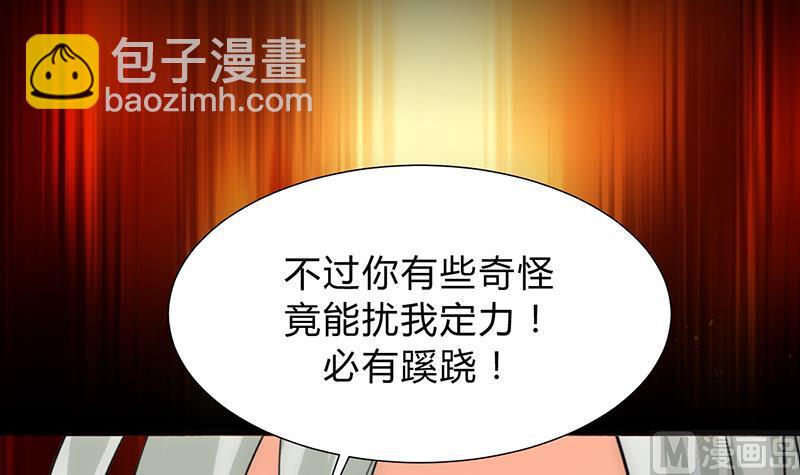 🍹何故为卿狂 第124话 蜜糖砒霜 第6页