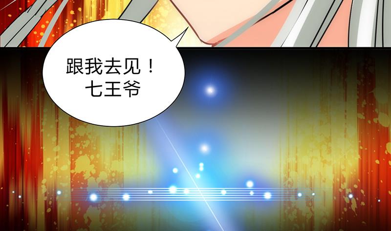 🍹何故为卿狂 第124话 蜜糖砒霜 第8页