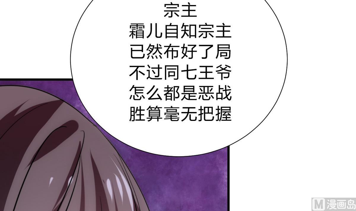 🍹何故为卿狂 第126话 故意的曲折 第15页