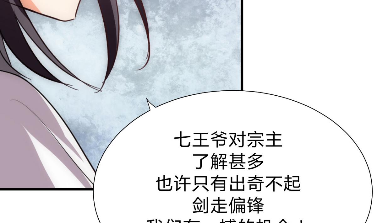 🍹何故为卿狂 第126话 故意的曲折 第17页