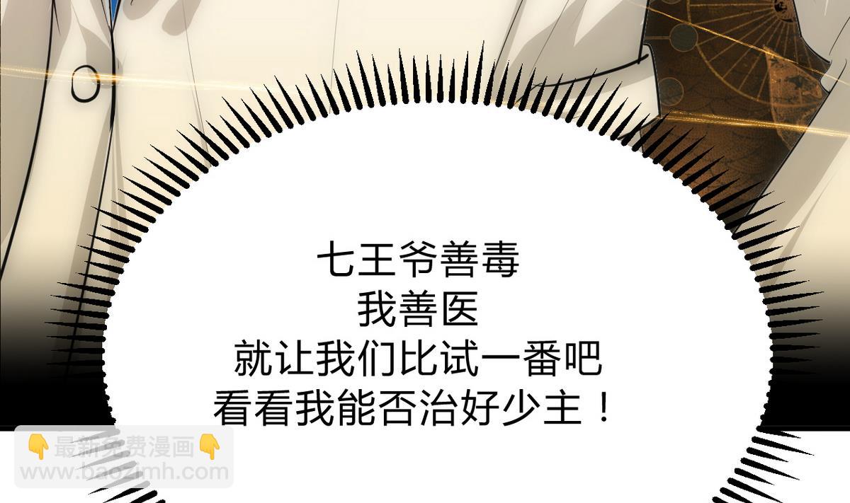 🍹何故为卿狂 第126话 故意的曲折 第23页