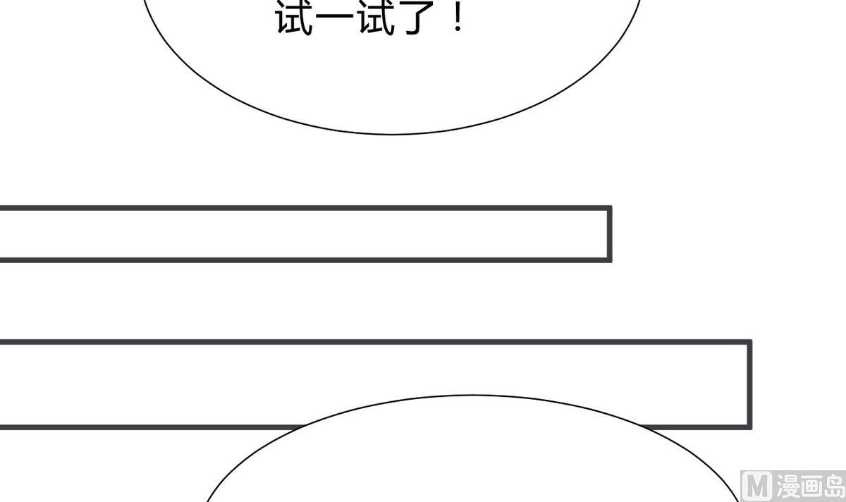 🍹何故为卿狂 第126话 故意的曲折 第30页