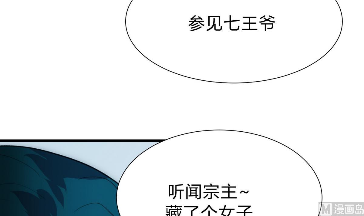 🍹何故为卿狂 第126话 故意的曲折 第33页