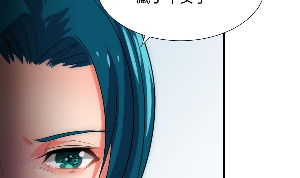 🍹何故为卿狂 第126话 故意的曲折 第34页