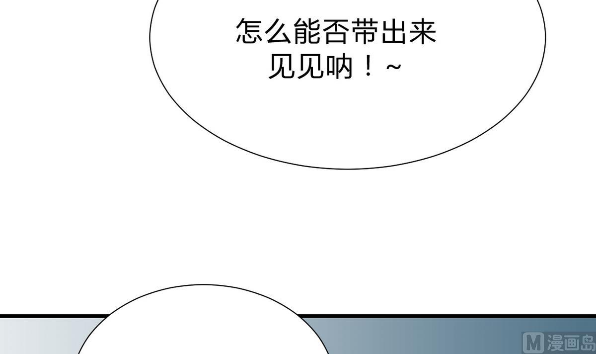 🍹何故为卿狂 第126话 故意的曲折 第36页