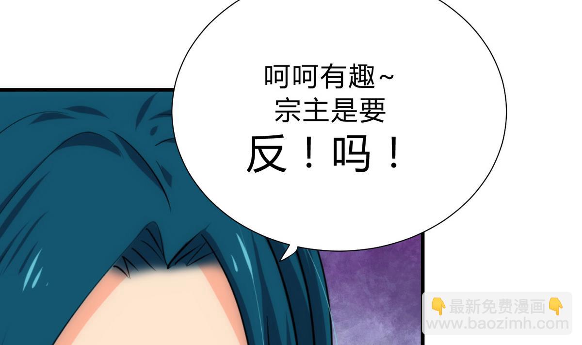 🍹何故为卿狂 第126话 故意的曲折 第40页