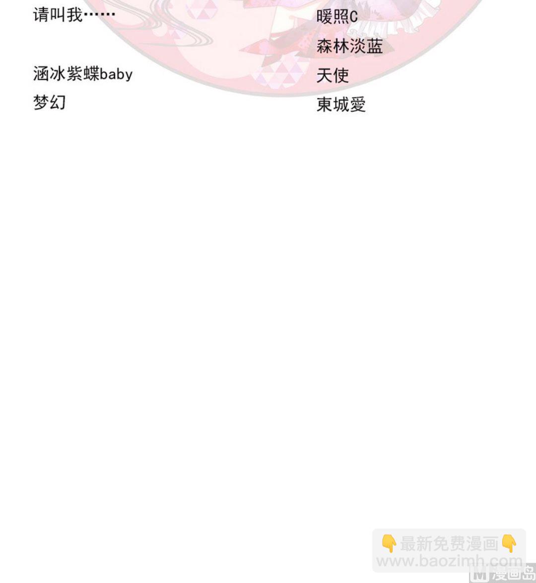 🍹何故为卿狂 第126话 故意的曲折 第45页