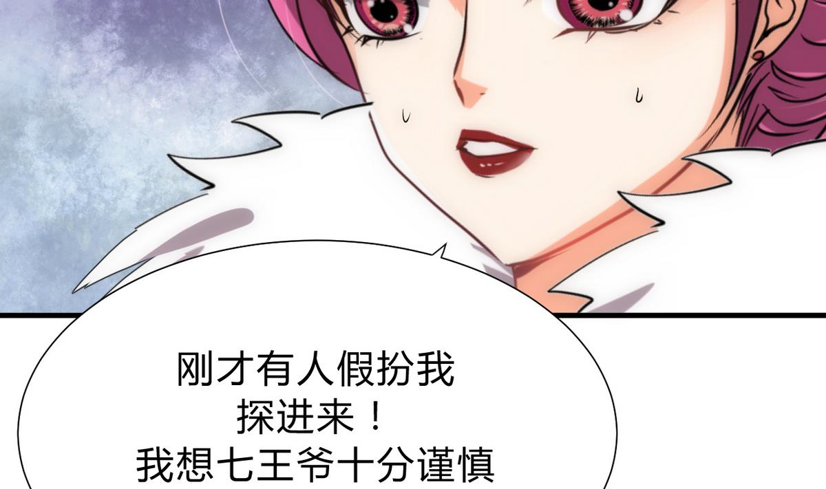 🍹何故为卿狂 第126话 故意的曲折 第5页