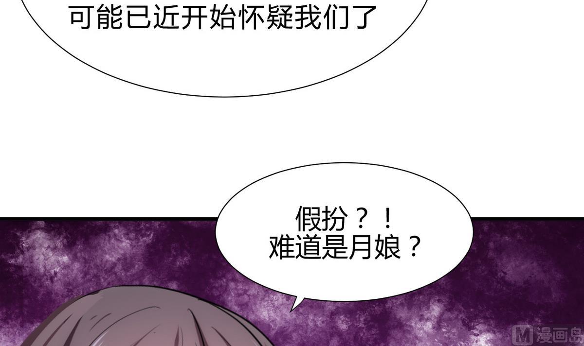 🍹何故为卿狂 第126话 故意的曲折 第6页