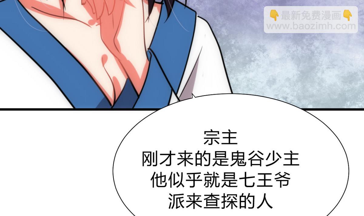 🍹何故为卿狂 第126话 故意的曲折 第8页