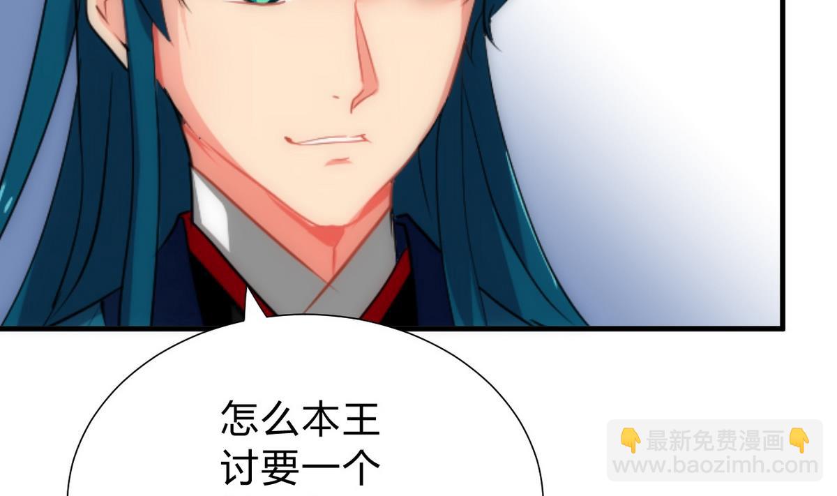 🍹何故为卿狂 第128话 伪装 第10页