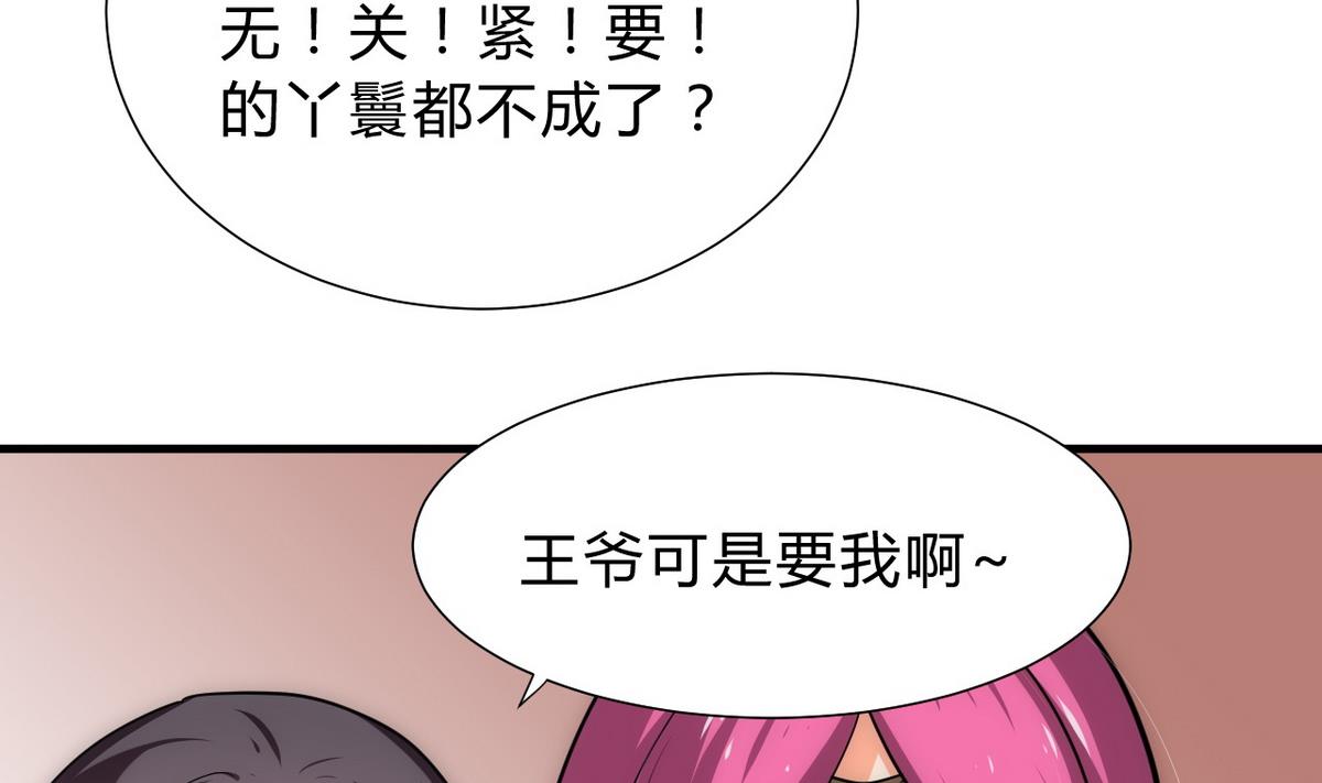 🍹何故为卿狂 第128话 伪装 第11页
