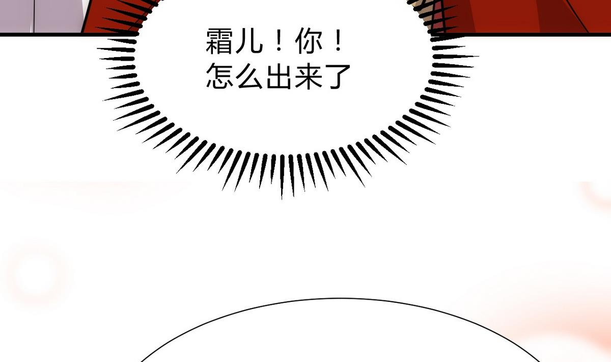 🍹何故为卿狂 第128话 伪装 第14页