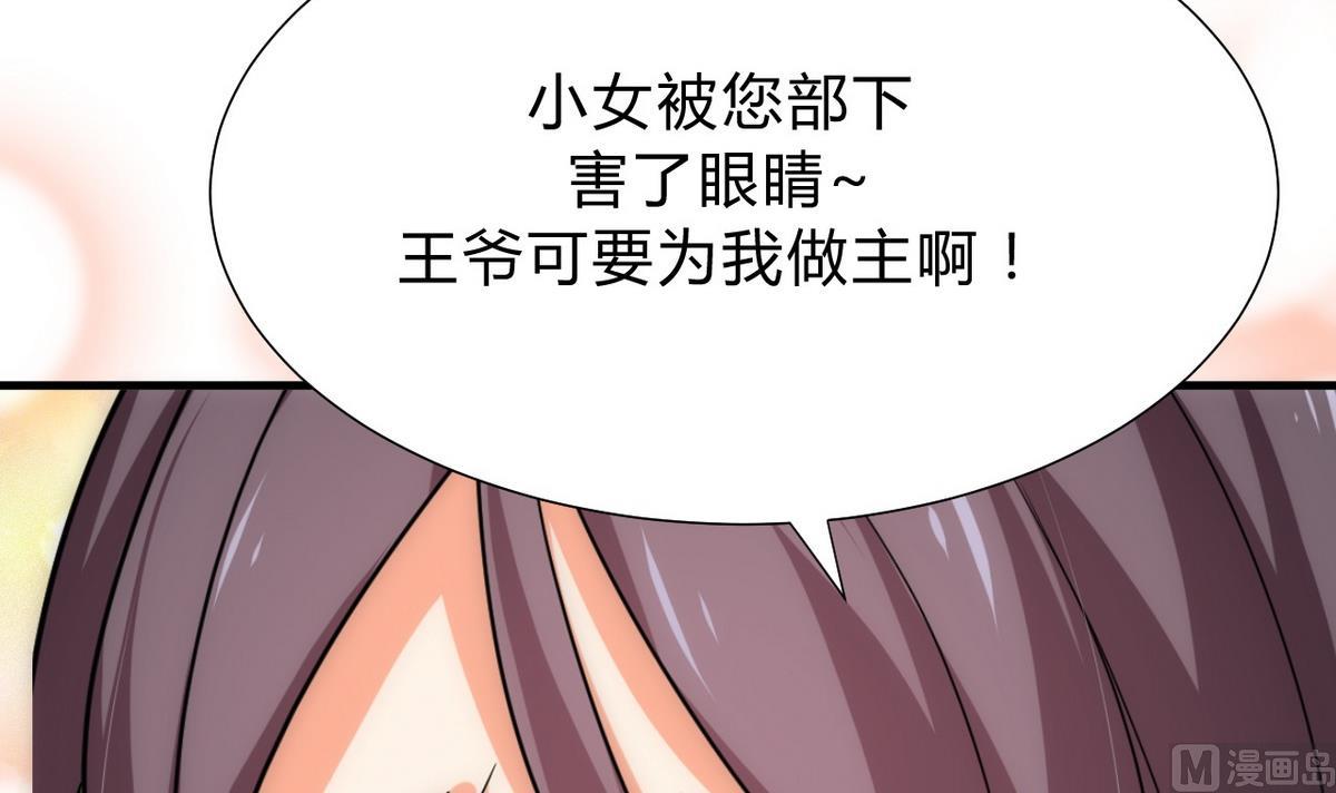 🍹何故为卿狂 第128话 伪装 第15页
