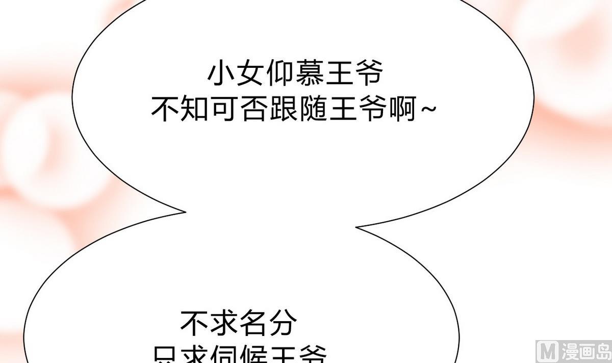 🍹何故为卿狂 第128话 伪装 第18页