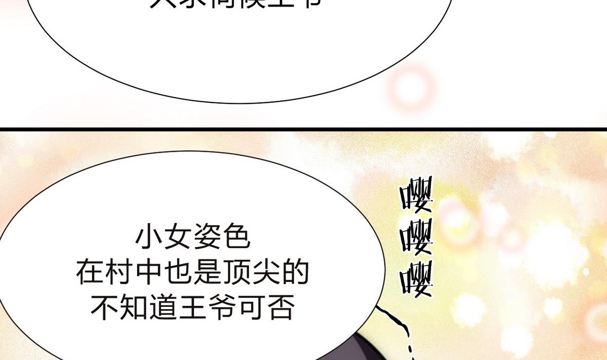 🍹何故为卿狂 第128话 伪装 第19页