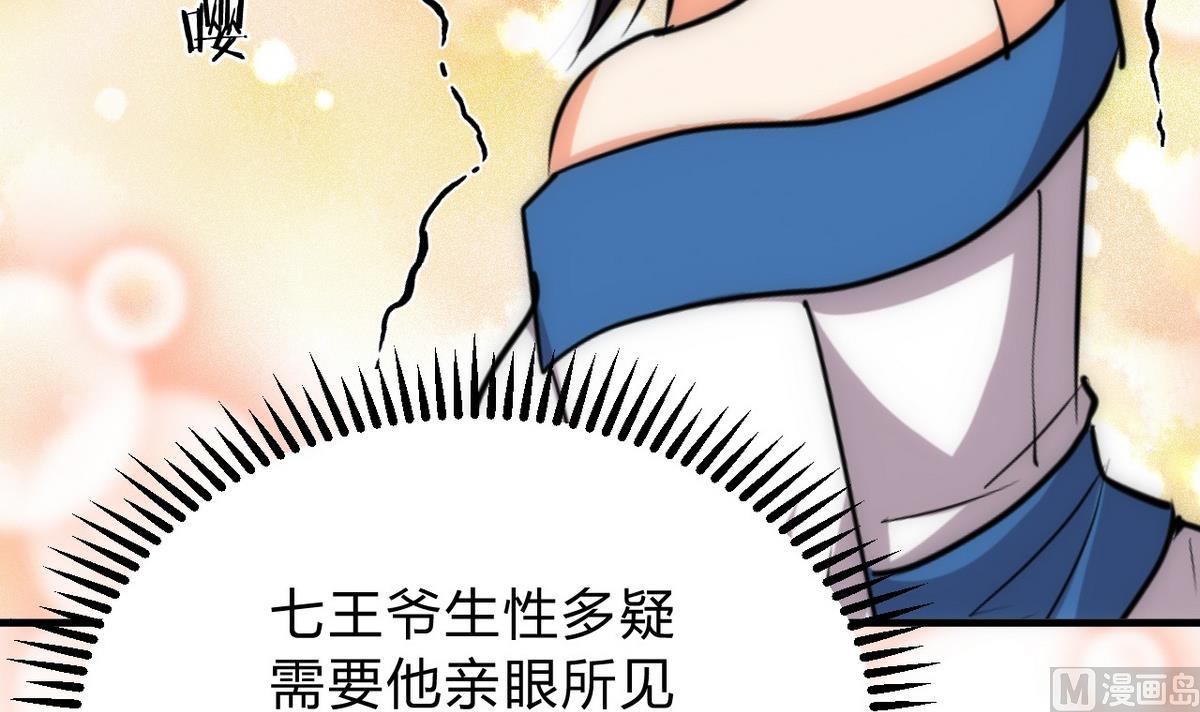 🍹何故为卿狂 第128话 伪装 第21页