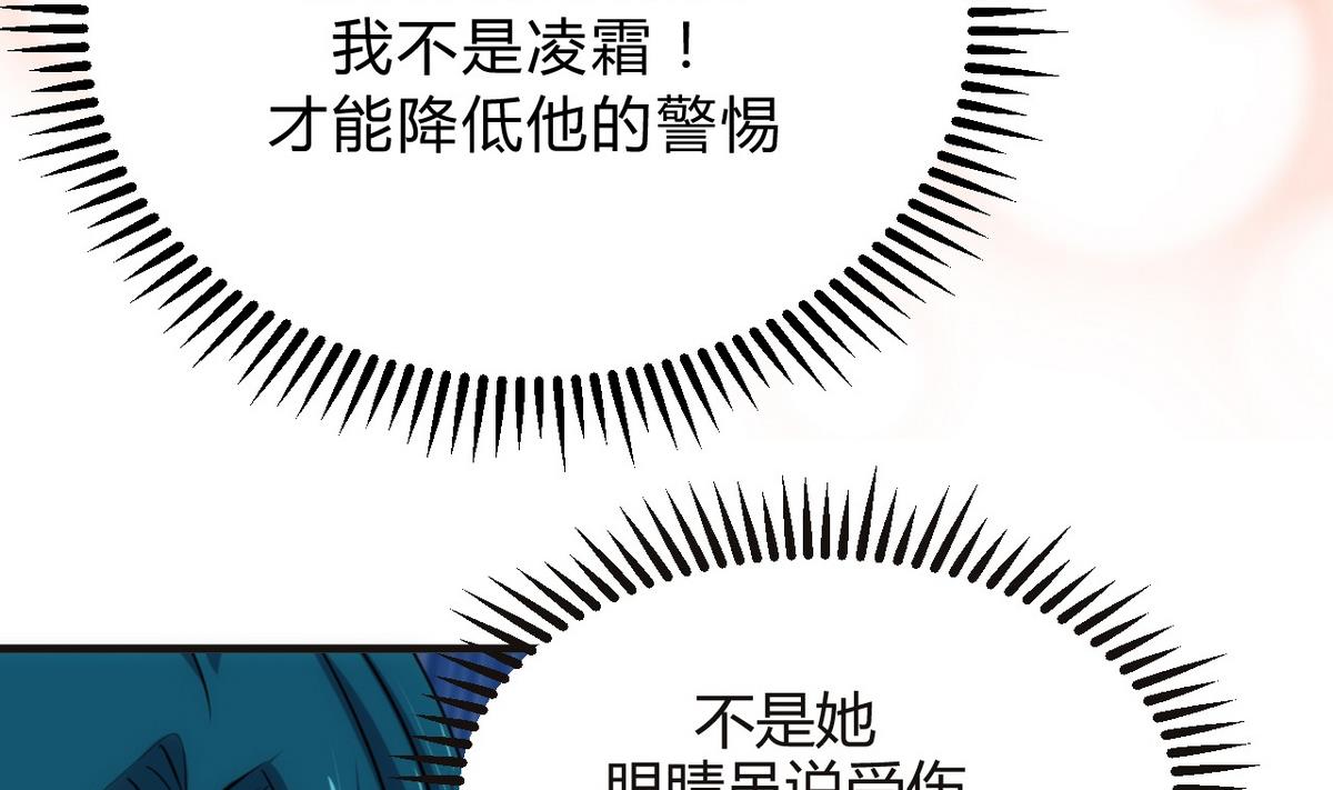 🍹何故为卿狂 第128话 伪装 第22页