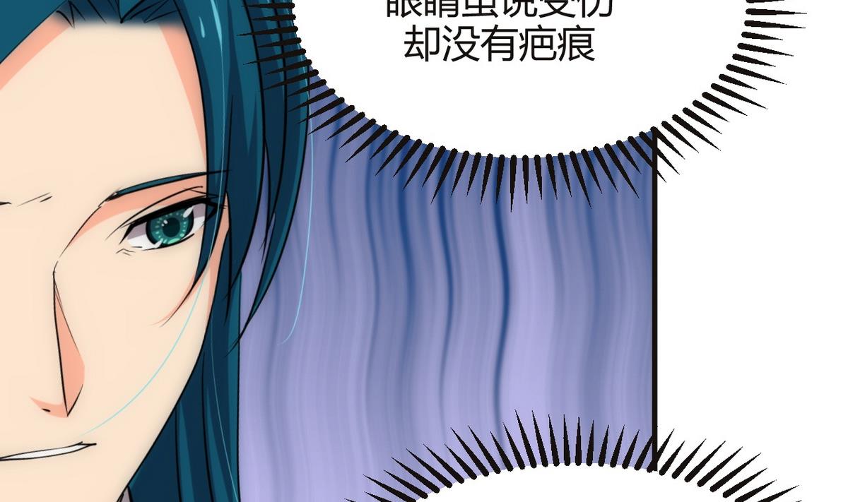 🍹何故为卿狂 第128话 伪装 第23页