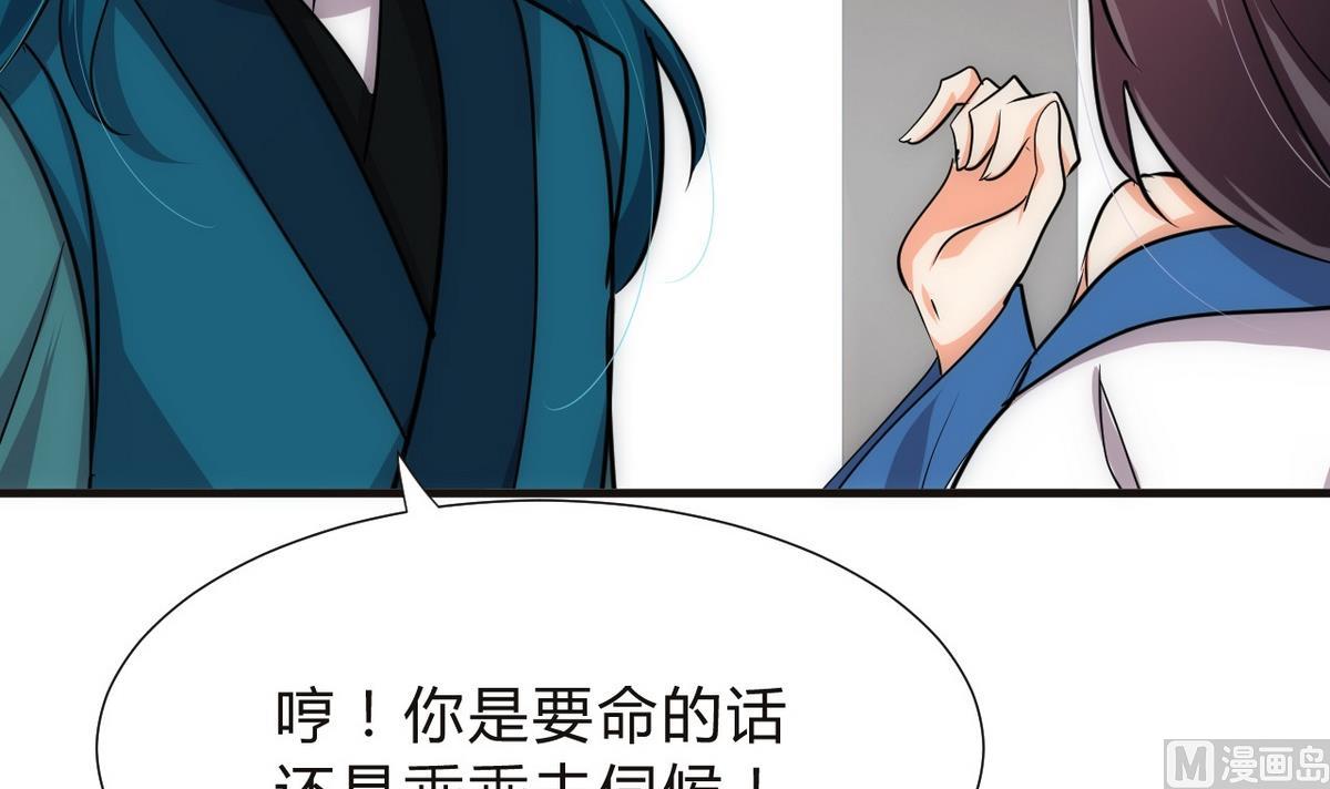 🍹何故为卿狂 第128话 伪装 第27页