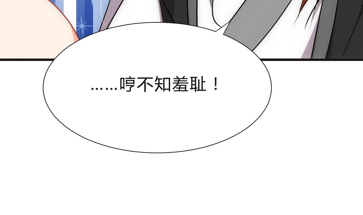 🍹何故为卿狂 第128话 伪装 第31页