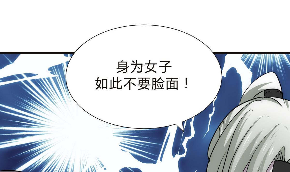 🍹何故为卿狂 第128话 伪装 第32页