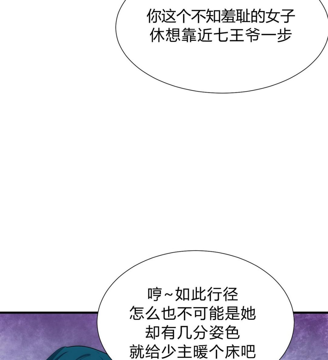 🍹何故为卿狂 第128话 伪装 第37页