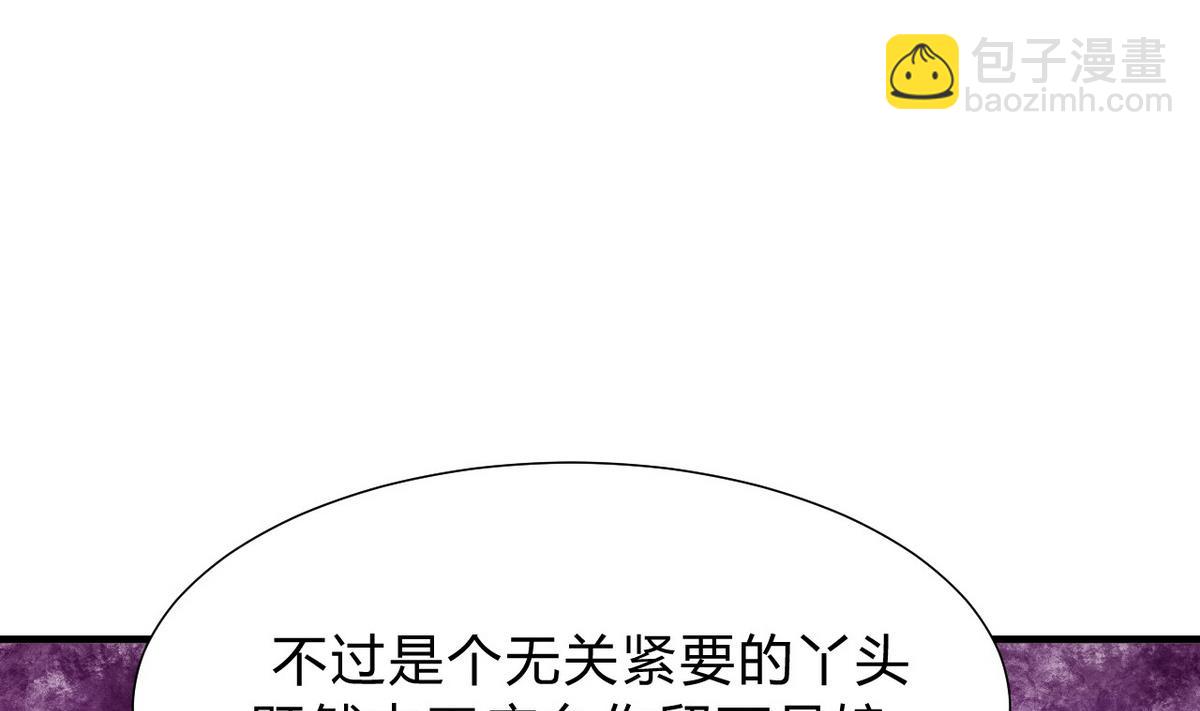 🍹何故为卿狂 第128话 伪装 第4页