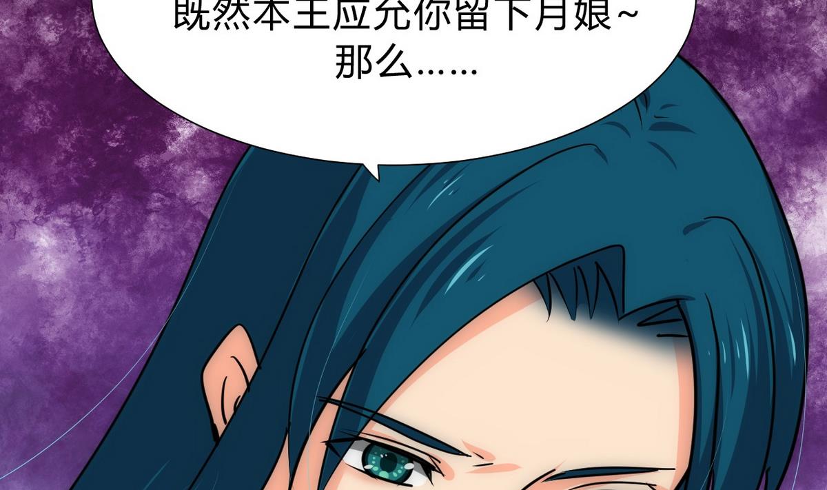 🍹何故为卿狂 第128话 伪装 第5页