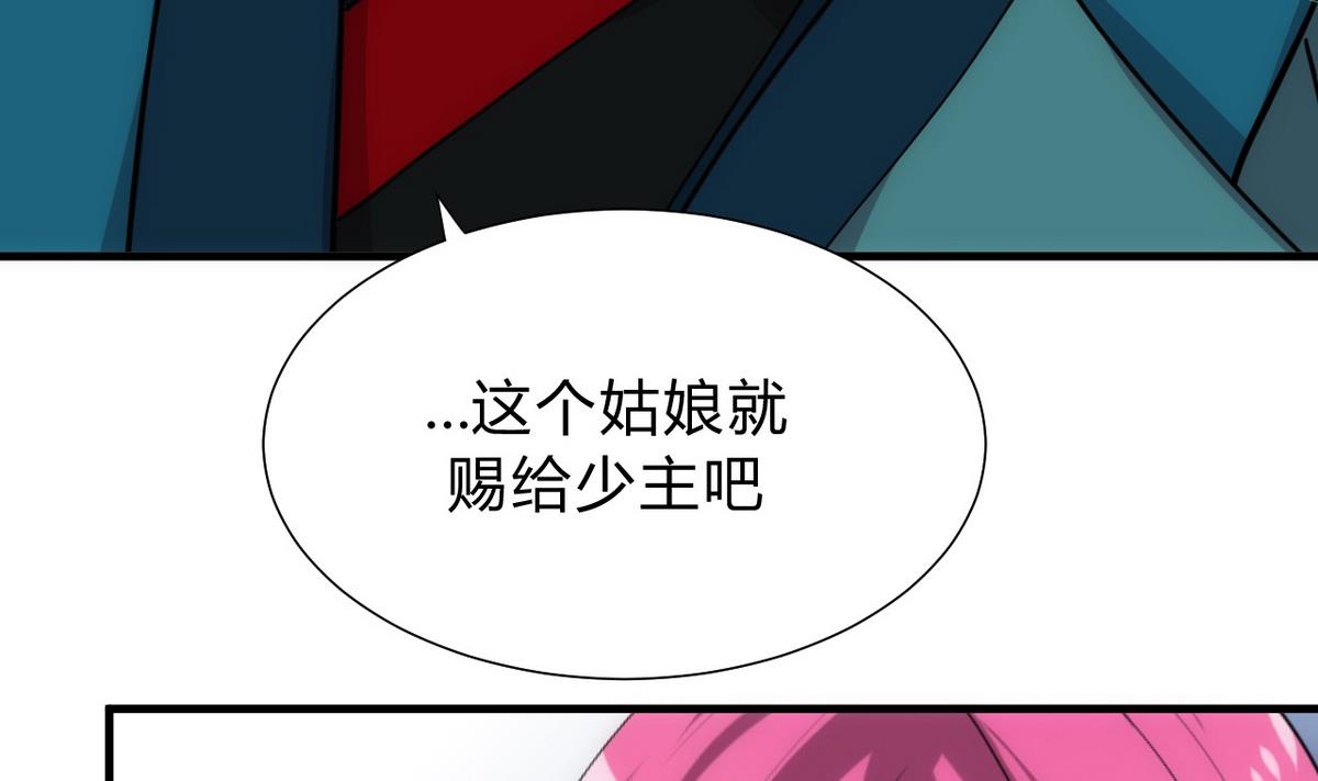 🍹何故为卿狂 第128话 伪装 第7页