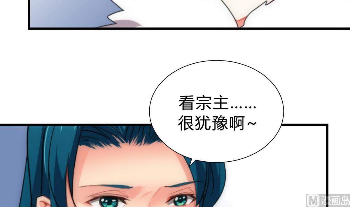 🍹何故为卿狂 第128话 伪装 第9页