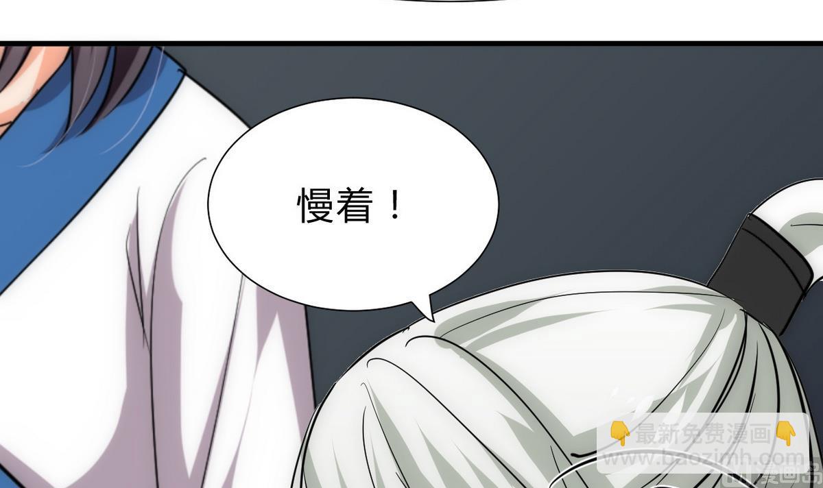 🍹何故为卿狂 第130话 想要靠近的心 第12页