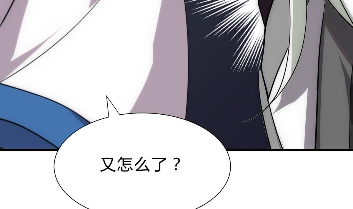 🍹何故为卿狂 第130话 想要靠近的心 第14页
