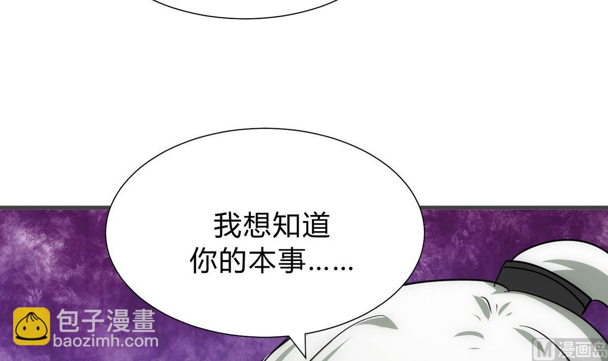 🍹何故为卿狂 第130话 想要靠近的心 第15页