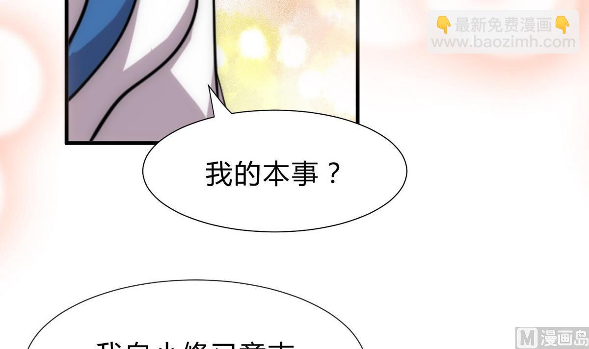 🍹何故为卿狂 第130话 想要靠近的心 第21页