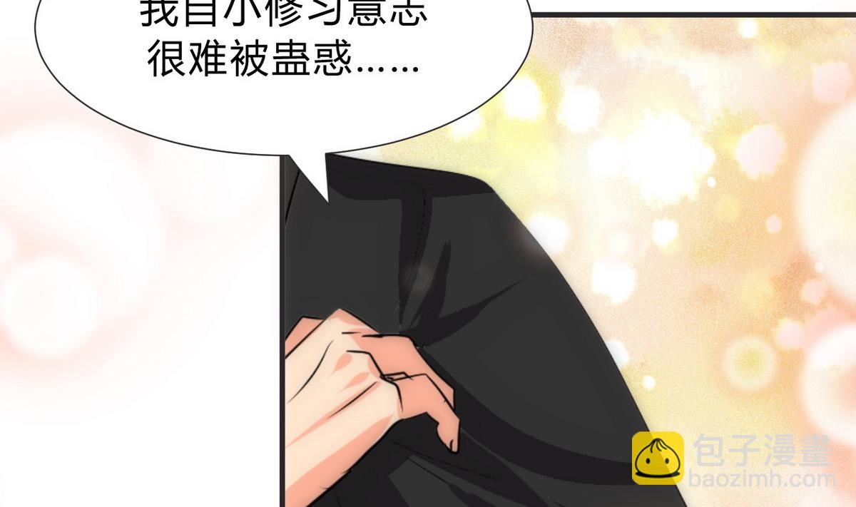 🍹何故为卿狂 第130话 想要靠近的心 第22页