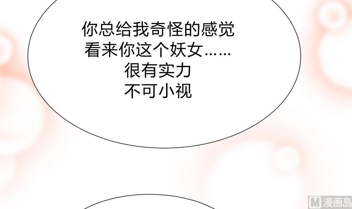 🍹何故为卿狂 第130话 想要靠近的心 第24页