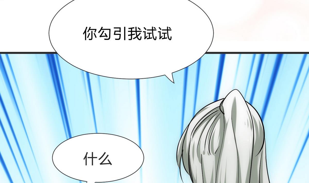 🍹何故为卿狂 第130话 想要靠近的心 第25页