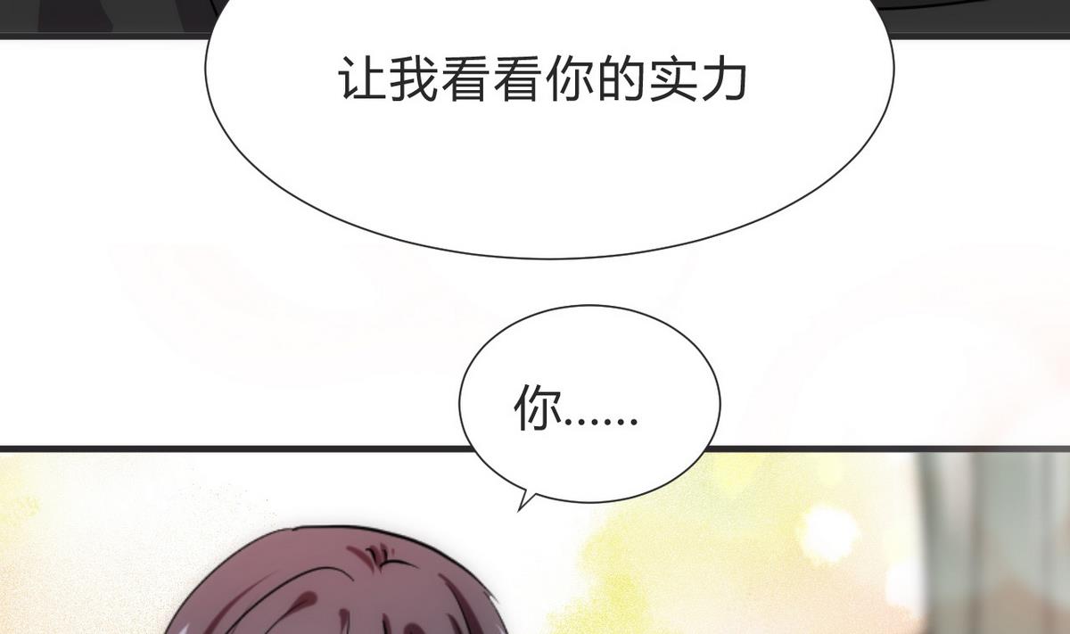 🍹何故为卿狂 第130话 想要靠近的心 第28页