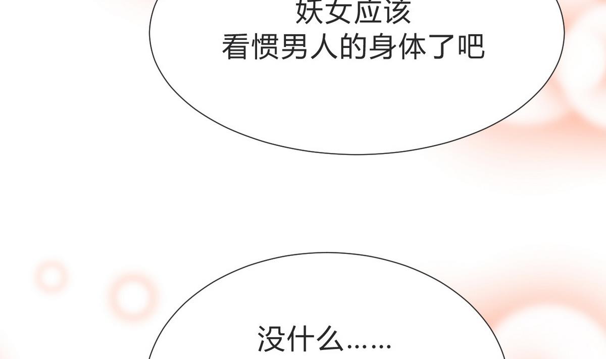 🍹何故为卿狂 第130话 想要靠近的心 第34页