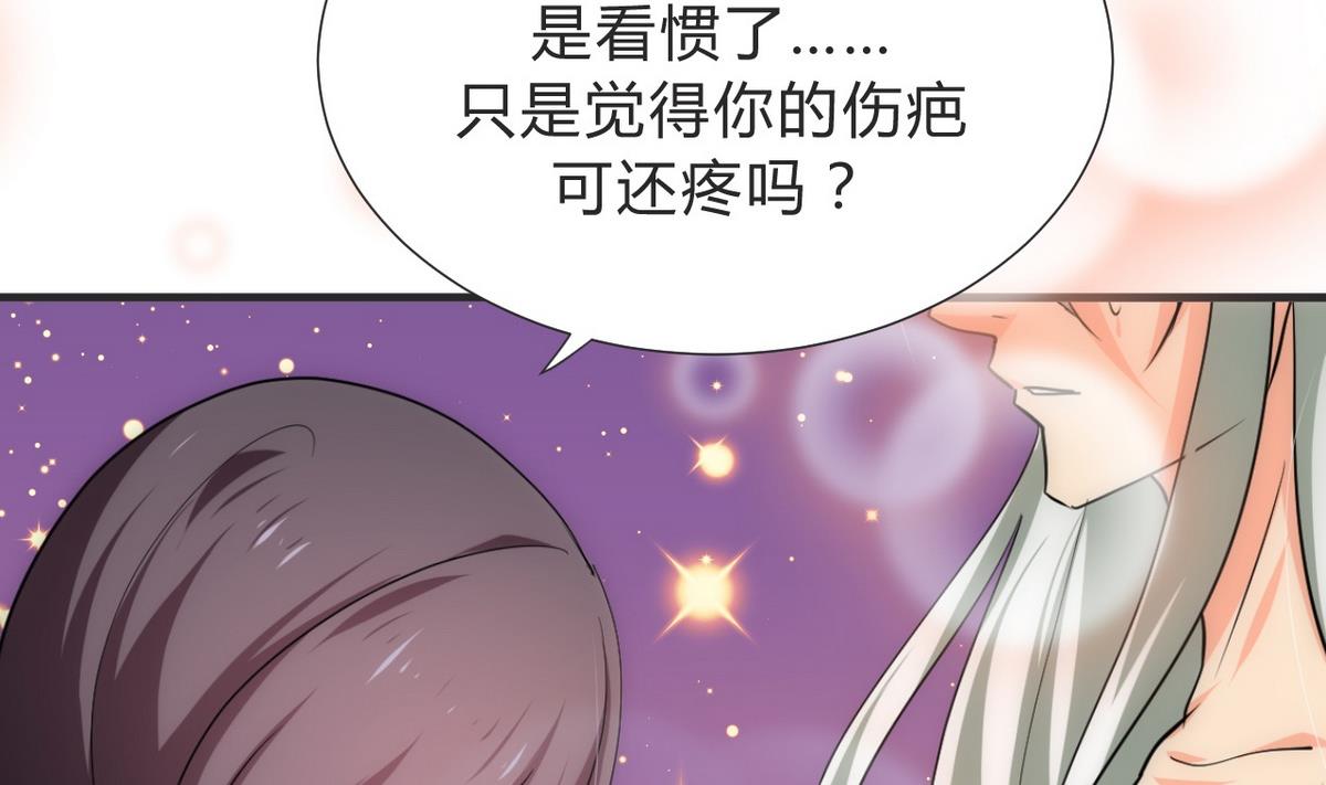🍹何故为卿狂 第130话 想要靠近的心 第35页