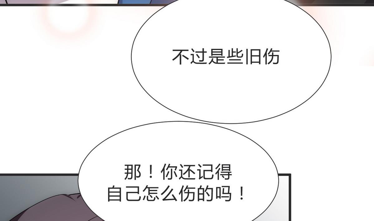 🍹何故为卿狂 第130话 想要靠近的心 第38页