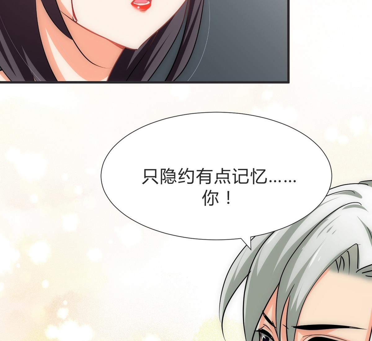 🍹何故为卿狂 第130话 想要靠近的心 第40页